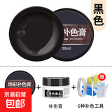 皮革染色剂皮具上色修补皮包沙发皮鞋修复翻新漆真皮衣补色膏鞋子 【50ml】黑色 +补伤膏+上色工具
