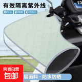 车把套夏季电动车防晒手套遮阳透气防水手把套雅迪爱玛电瓶车通用 防晒手把套-绿色