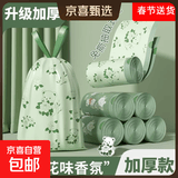 山茶花免撕垃圾袋家用加厚手提式抽绳味自动收口塑料袋家用45*45 山茶花小熊-100只