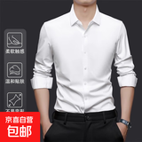 【休闲免烫】秋冬内搭无痕长袖衬衫男宽松尖领纯色上衣中青年商务 白色 4XL 【建议185-200斤】
