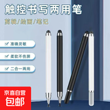 智能手写笔安卓平板触屏笔细头电容笔适用手机平板手写笔触控笔 智能笔-粉色1支