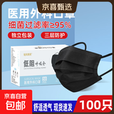 【大牌平替】医用口罩莫兰迪色过敏防风防尘时尚独立包装50只盒装 黑色【独立包装】100只
