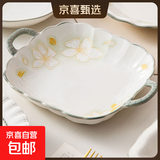 濑户烧黄金叶陶瓷碗盘餐具高颜值盘子米饭碗双耳汤碗家用餐盘鱼盘 【2个】濑户烧9.5英寸双耳四方盘