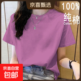 2026年新款夏装纯棉短袖t恤韩系宽松圆领休闲薄款大码上衣体恤衫 紫红【纯色】 3XL 【建议130-145斤】