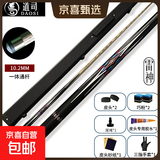 台球杆小头杆皮头大头杆通杆雷神g3g5桌球杆冲杆专用杆九中式黑八 【雷神 一体通杆】高档杆盒套餐