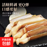 无冰去壳速冻蛏王肉大个冷冻蛏子肉海鲜水产鲜活圣王肉竹蛏肉贝类 200g单包（无冰） 200g