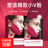 比卡伊抖音快手爆款BKE红蜜红绷带v脸双下巴挂耳提拉紧致胶原嫩肤 提拉面膜2盒装