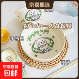 奶油修狗一人食餐具四件套高颜值釉下彩陶瓷泡面碗手柄碗饭碗勺筷 奶油旺（手柄碗+碗+勺+筷） 4件套