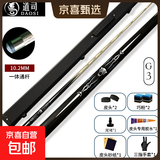 台球杆小头杆皮头大头杆通杆雷神g3g5桌球杆冲杆专用杆九中式黑八 【  G3  一体通杆】高档杆盒套餐