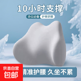 太空慢回弹腰垫靠枕椅子腰靠腰部支撑汽车腰托靠 腰枕-浅灰 支撑腰椎 告别酸痛