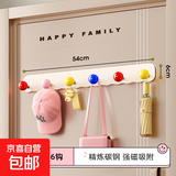 磁吸门后挂钩免打孔强力承重入户玄关挂衣架雨伞杂物收纳置物挂架 【简约款】奶油白-6钩【铁磁性材质平面适用】