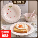 少女心草莓双耳碗勺汤碗沙拉碗饭碗家用碗高颜值年轻人釉下彩餐具 草莓（2双耳碗2花边盘2勺） 6件套
