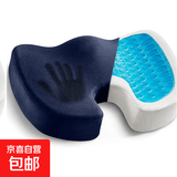 U型记忆棉坐垫办公室椅子椅垫久坐神器学生凳子加厚座垫美臀屁垫 绒布凝胶款坐垫-藏青色 U型记忆棉坐垫