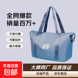 【新秀丽制造商】轻便女士防水旅行包时尚瑜伽包可折叠待产包 蓝色