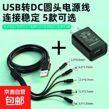 头灯充电器线通用圆头充电线 线叫卖喇叭明龙 牛王充电器矿灯手电筒一拖三充电器线电源数据线 一拖五圆孔线+充电头