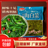香辣裙带菜梗片即食下饭下酒菜海白菜调味咸菜开胃凉拌菜开袋即食 海白菜500g*3包