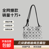 【新秀丽制造商】同款简约菱格抽绳豆腐包单肩包斜挎包腋下包女包 白色