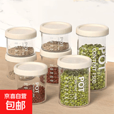 首饰盒食品级储存收纳盒透明塑料厨房香料豆子坚果五谷杂粮储物罐 1000ml 【1个】