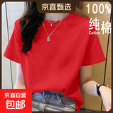 2026年新款夏装纯棉短袖t恤韩系宽松圆领休闲薄款大码上衣体恤衫 大红【纯色】 XL 【建议115-125斤】