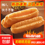 迈湘 早餐油条速冻面点食品无明矾蒸油条5根 200克3袋15根