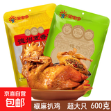 德州扒鸡山东特产熟食腊味卤味烧鸡开袋即食五香脱骨扒鸡600g/袋 【特产】德州五香扒鸡600g*4只
