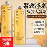 黄芪补水保湿精华水改善肌肤干燥淡化细纹提亮紧致嫩肤爽肤水 黄芪滋润养护精华水500ml*3瓶