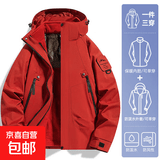 【骆驼同款】三合一冲锋衣夹克男女款户外工装防风防水宽松外套男 朱雀红 【三合一/可拆卸内胆】 M （110-130斤）男女通用