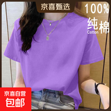 2026年新款夏装纯棉短袖t恤韩系宽松圆领休闲薄款大码上衣体恤衫 浅紫【纯色】 2XL 【建议125-135斤】