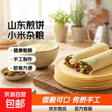 山东煎饼小米煎饼杂粮薄脆地方特产粗粮圆煎饼香脆老式摆摊大煎饼 小米煎饼250g*5袋