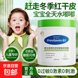 维生素原B5婴童保湿面霜大白罐婴儿儿童专用小金盾认证 5罐装*婴童保湿霜550g【巩固装】