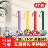 艾草养生锤拍八虚经络穴位敲打神器家用身肩颈背手持式艾灸按摩棒 升级加长31cm艾草养生锤4个全家齐健身-颜色随机