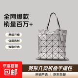 【新秀丽制造商】六格6*6托特包几何手提包休闲菱格单肩腋下女包 银色