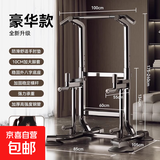 品健单杠家用室内官方直降引体向上器双杠架单杆落地吊杠健身器材 豪华款/带护手垫+辅助带 加厚管材丨带俯卧撑丨高强承重