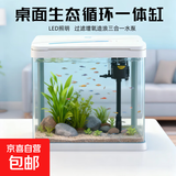 【京东物流】鱼缸京东自营一体缸免换水全自动热弯懒人桌面玻璃 热弯水族箱-豪华礼包 240*170*270mm