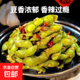 卤味毛豆花生水煮毛豆花生带壳卤香盐水零食啤酒伴侣烧烤下酒菜 400g五香毛豆×5份