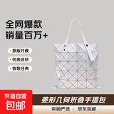 【新秀丽制造商】六格6*6托特包几何手提包休闲菱格单肩腋下女包 炫彩白色