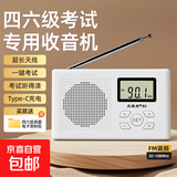 【京东快递】英语听力考试学生收音机FM可调频四六级大学六级46级4大英赛三级B专四专八等级考级 K6旗舰充电款【收音机+充电线】 套餐一（收音机+充电线/电池+耳机）