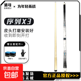 高端大头台球杆皮头桌球九球中式黑八专业用小头公手工杆冲杆 【序列X3 13mm大头杆】基础套餐