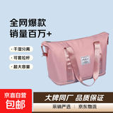 【新秀丽制造商】轻便女士防水旅行包时尚瑜伽包可折叠待产包 粉色