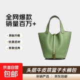 【新秀丽制造商】大牌同款牛皮蜡线手工缝制小号菜篮子水桶包女包 牛油果绿