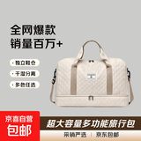 【新秀丽制造商】短途旅行干湿分离运动手提包瑜伽健身包鞋仓旅行 米白色 52*24*36