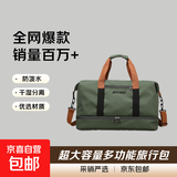 【新秀丽制造商】旅行袋行李包防水收纳包短途轻便出差旅游帆布包 绿色 46*25*28