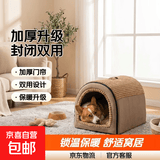、【京东快递】四季通用封闭式猫窝猫屋狗窝狗垫子开放式双用 【2025加厚升级】咖色带门帘 2XL75*50*50【45斤内】