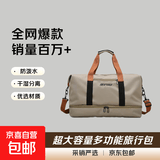 【新秀丽制造商】旅行袋行李包防水收纳包短途轻便出差旅游帆布包 卡其色 46*25*28