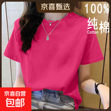 2026年新款夏装纯棉短袖t恤韩系宽松圆领休闲薄款大码上衣体恤衫 玫红【纯色】 XL 【建议115-125斤】