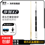 高端大头台球杆皮头桌球九球中式黑八专业用小头公手工杆冲杆 【序列X2 13mm大头杆】基础套餐