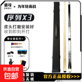 高端大头台球杆皮头桌球九球中式黑八专业用小头公手工杆冲杆 【序列X3 13mm大头杆】杆盒套餐
