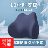 太空慢回弹腰垫靠枕椅子腰靠腰部支撑汽车腰托靠 腰枕-深灰 支撑腰椎 告别酸痛