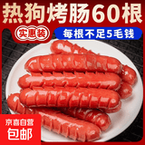 热狗烤肠风味香肠纯火腿肠肉肠台式脆骨烧烤批发手抓饼 台式热狗肠2袋40根