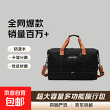 【新秀丽制造商】旅行袋行李包防水收纳包短途轻便出差旅游帆布包 黑色 46*25*28